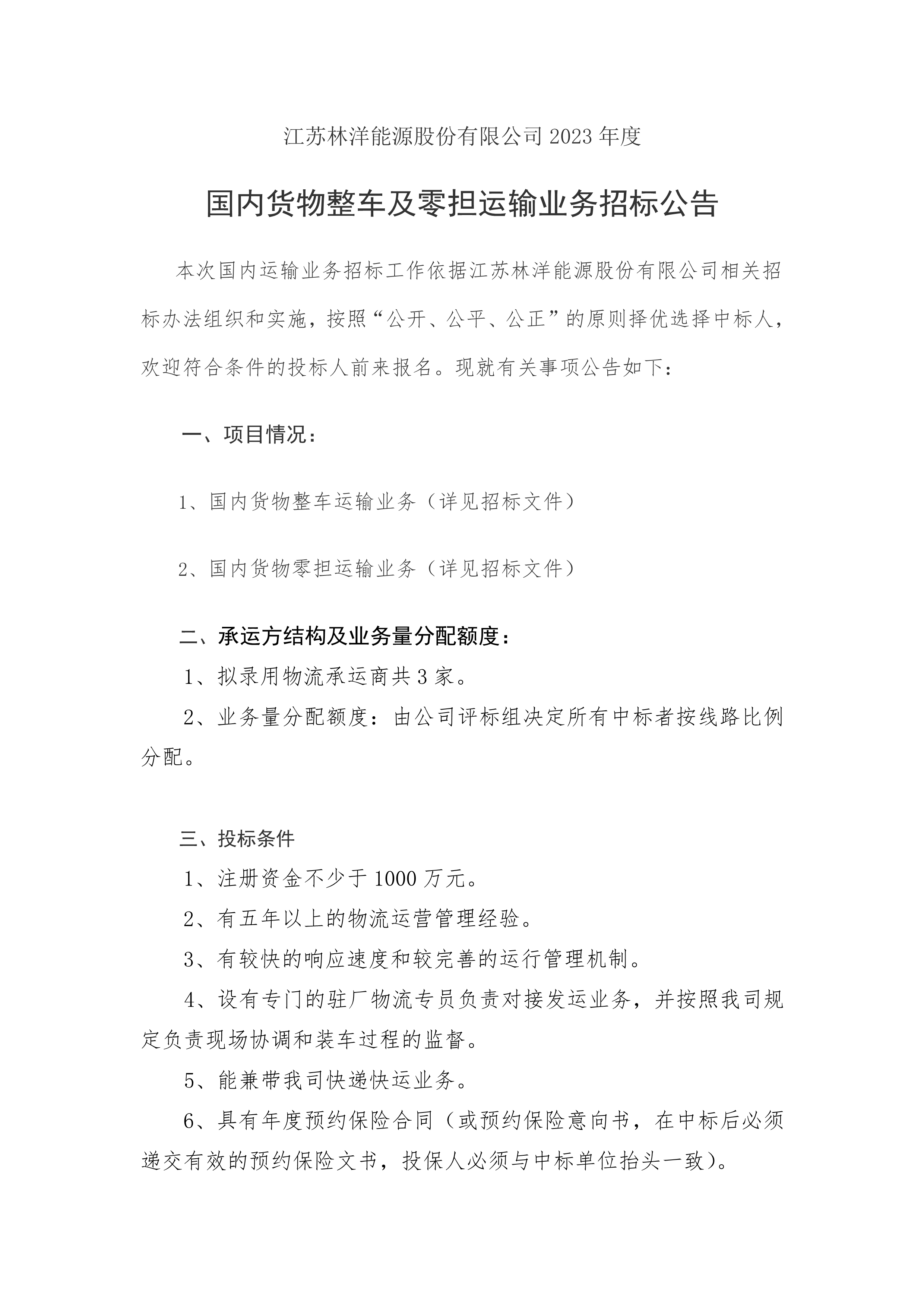 121213332295_02023бͨ_1